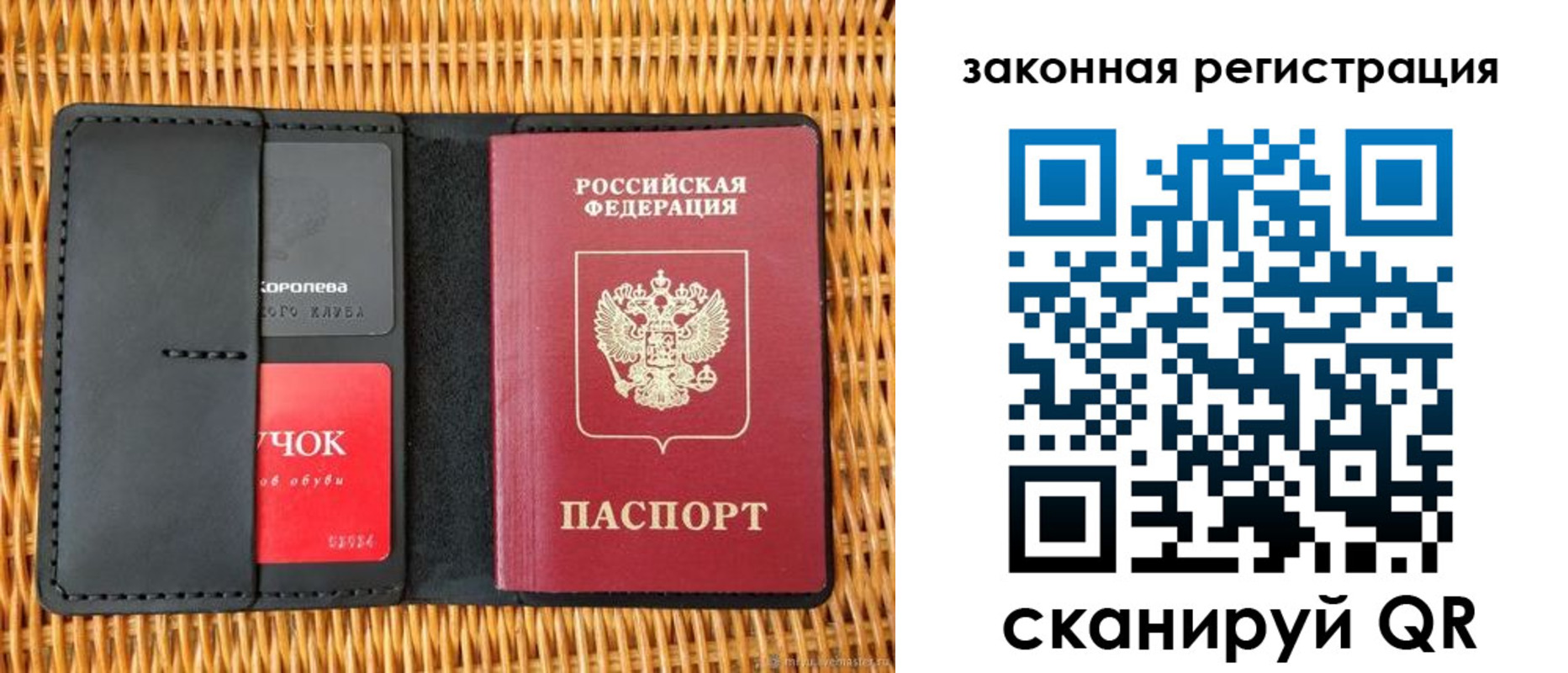 временная регистрация недорого в Богородицке