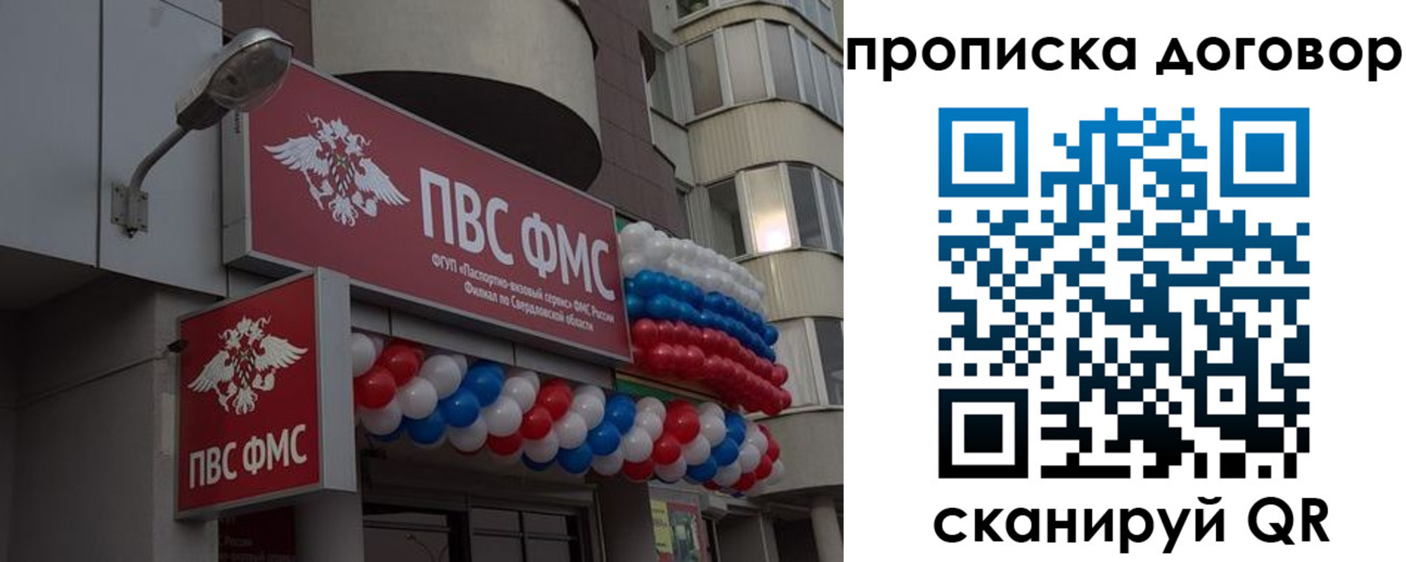 временная прописка в Богородицке