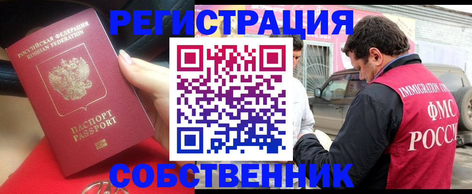 прописка для школы в Богородицке