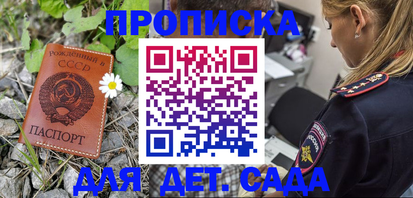 временная регистрация недорого в Богородицке