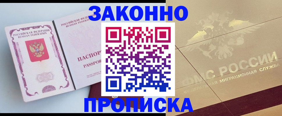 регистрация в Богородицке