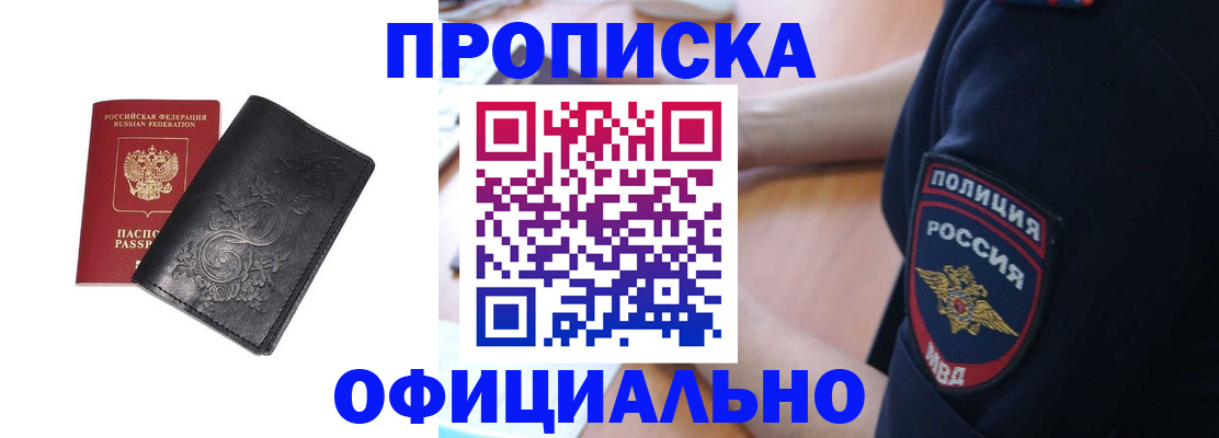 временная регистрация поиск в Богородицке