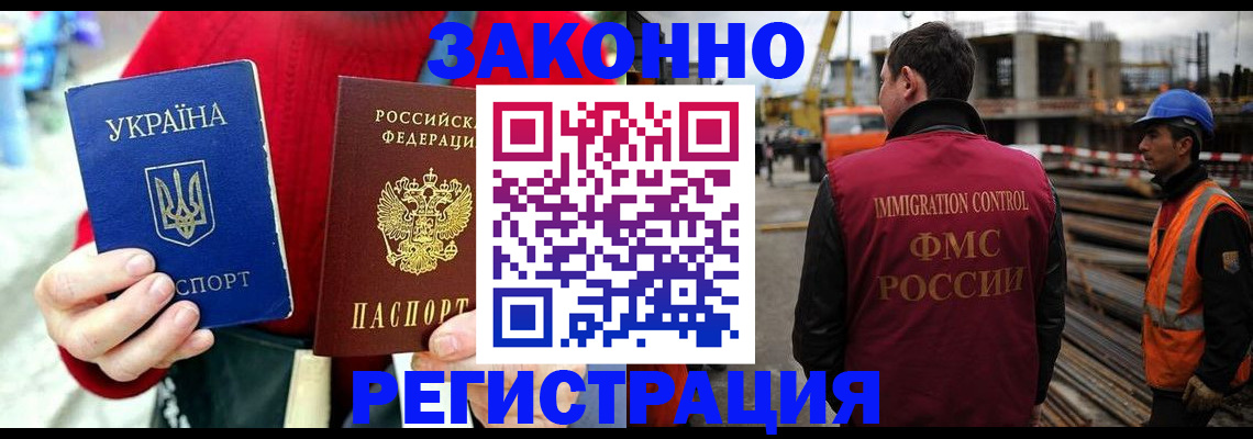 временная регистрация для всех в Богородицке