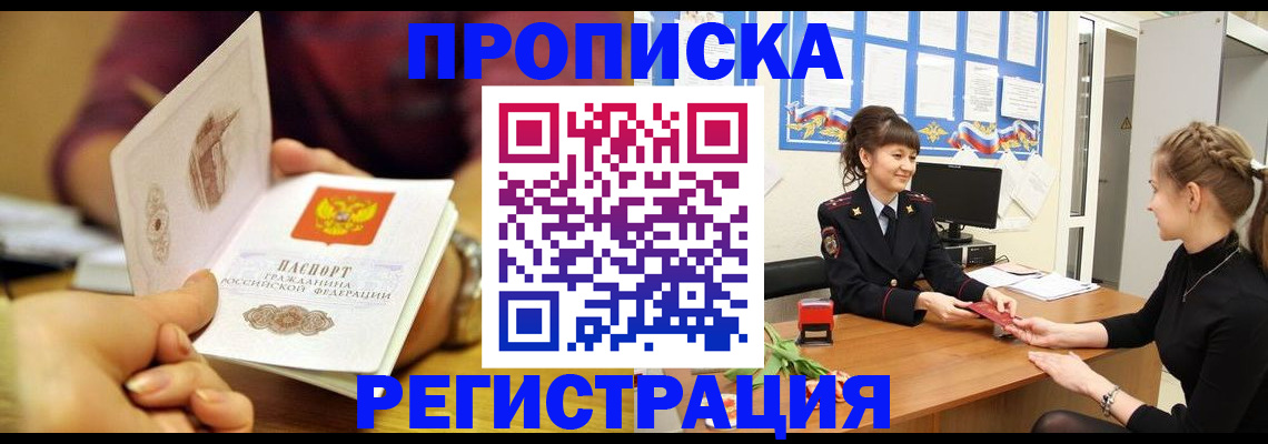 миграционный учет в Богородицке
