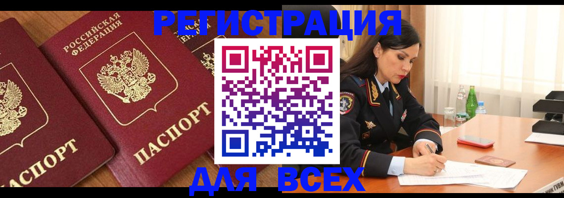 прописка гарантия в Богородицке